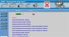 Desktop Screenshot of kvatros.ru